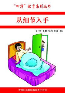 從細節入手