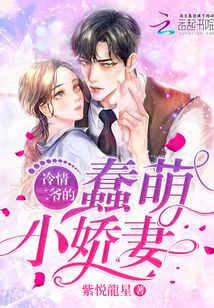 冷情二爺?shù)拇烂刃善? class=