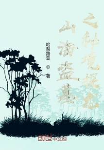 山海盗墓之秘境探龙