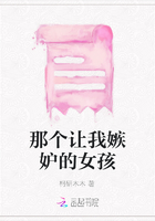 那個讓我嫉妒的女孩在線閱讀