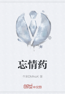 忘情藥