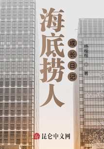 海底撈人成長日記