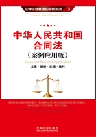 中华人民共和国合同法：立案·管辖·证据·裁判（案例应用版）