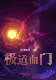 極道血門