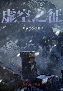 虛空之征
