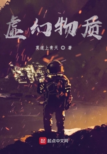 虚幻物质
