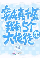 穿成真千金后我有五個大佬徒弟在線閱讀