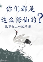 你们都是这么修仙的?在线阅读