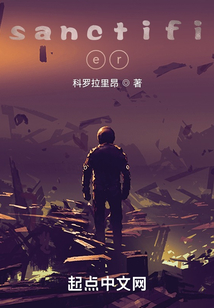 凈化者