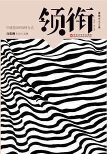 重建中文之美書(shū)系領(lǐng)銜