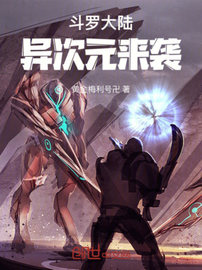 斗罗:船灵梅利,武魂是亚古兽在线阅读