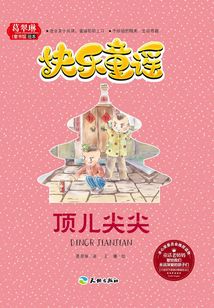 頂兒尖尖