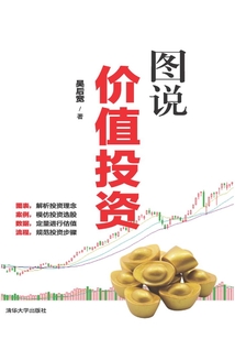 圖說價值投資