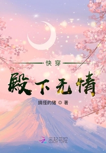 快穿：殿下無情