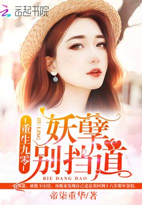 重生九零:妖孽,别挡道在线阅读