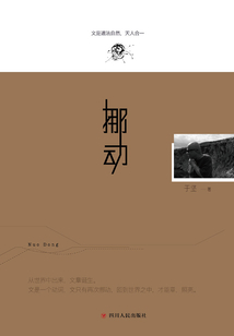 挪動