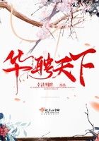 華聘天下在線閱讀