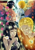 木葉忍者之神臨時代在線閱讀