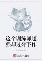 這個訓練師超強卻過分下作在線閱讀