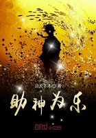不朽万万年在线阅读
