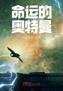 命運的奧特曼
