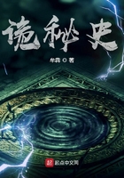 诡秘史