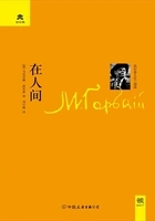 在人间在线阅读