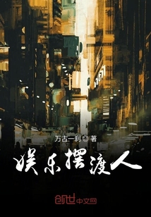 娛樂擺渡人