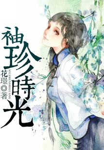 袖珍時光