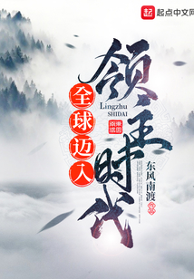 全球邁入領(lǐng)主時代