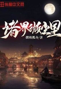 諸界微塵里