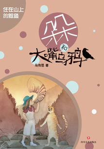 住在山上的鯨魚