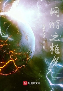 網游之框架