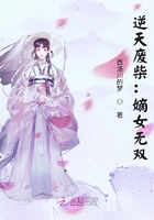 逆天废柴:嫡女无双