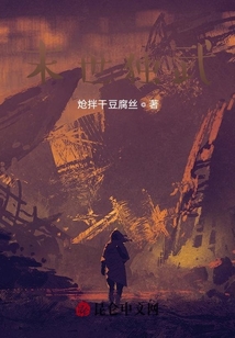 末世獨武