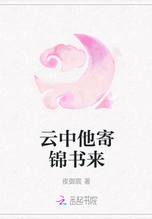 云中他寄錦書來
