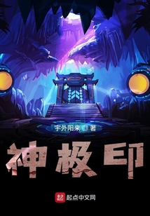 神極印