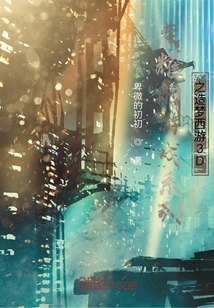 榮耀的游戲系列之造夢西游3D