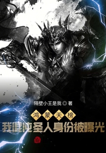 洪荒:開局無敵,,制霸鴻蒙天榜