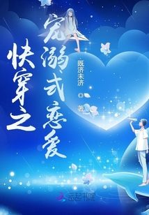 快穿之寵溺式戀愛
