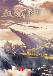 血賦神權(quán)