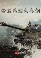 帶著系統來亮劍在線閱讀