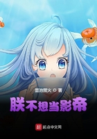 朕不想當影帝在線閱讀