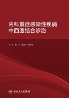 内科重症感染性疾病中西医结合诊治在线阅读