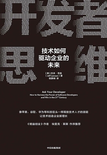 開發者思維:技術如何驅動企業的未來