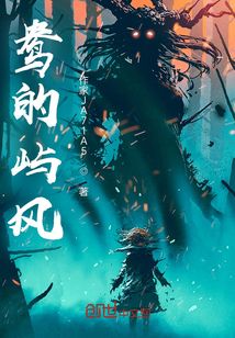 鴦的嶼風
