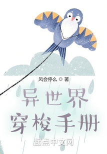 異世界穿梭手冊