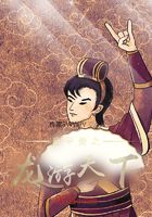 薛平贵之龙游天下在线阅读