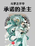 斗罗之圣主开局在线阅读