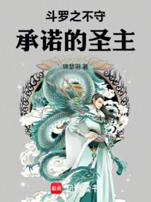 斗羅之圣主開局